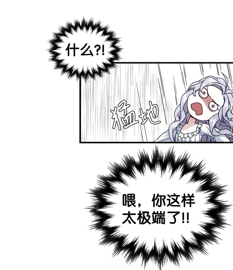 23 担心的魔镜 第30页