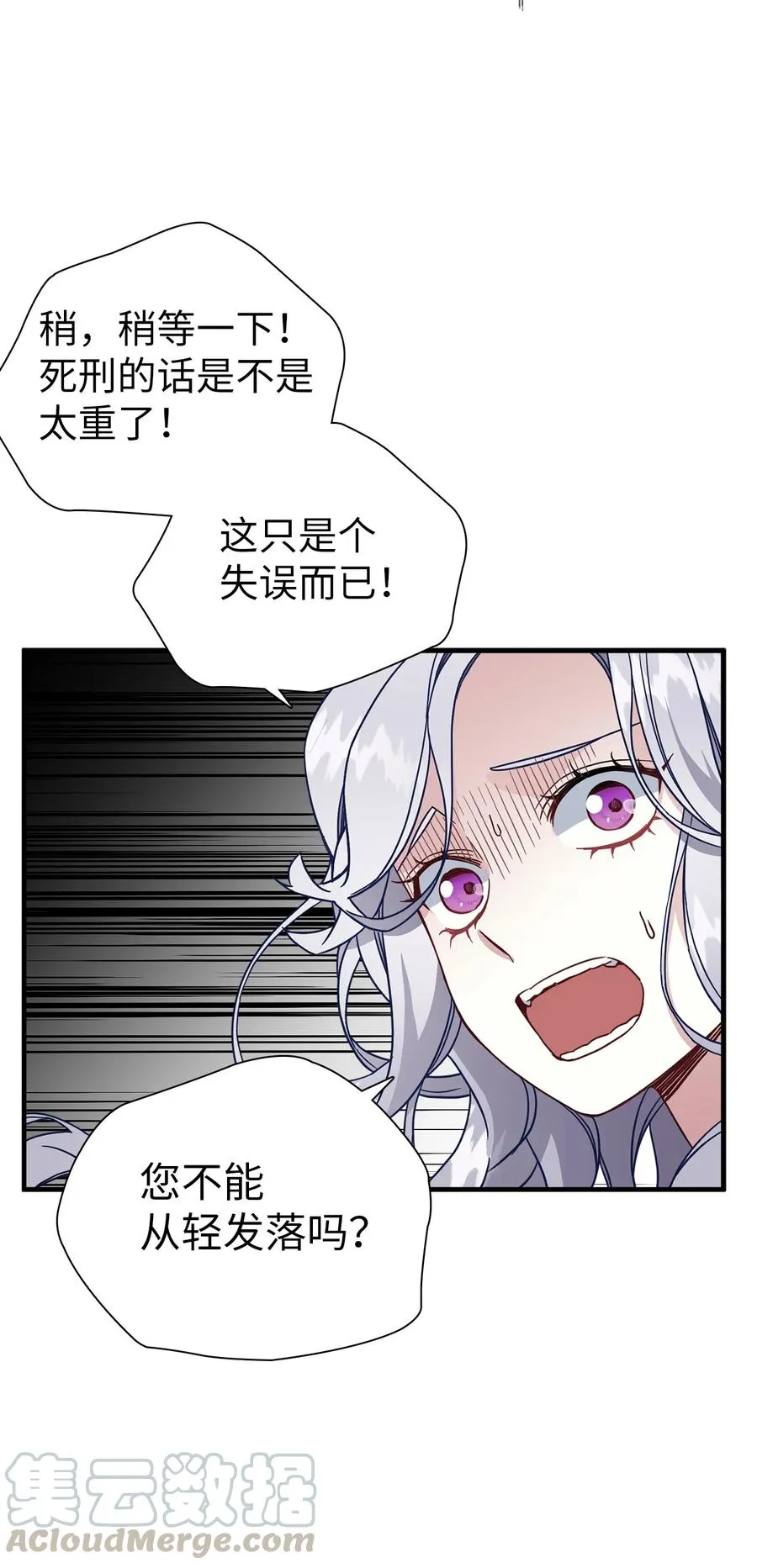23 担心的魔镜 第31页