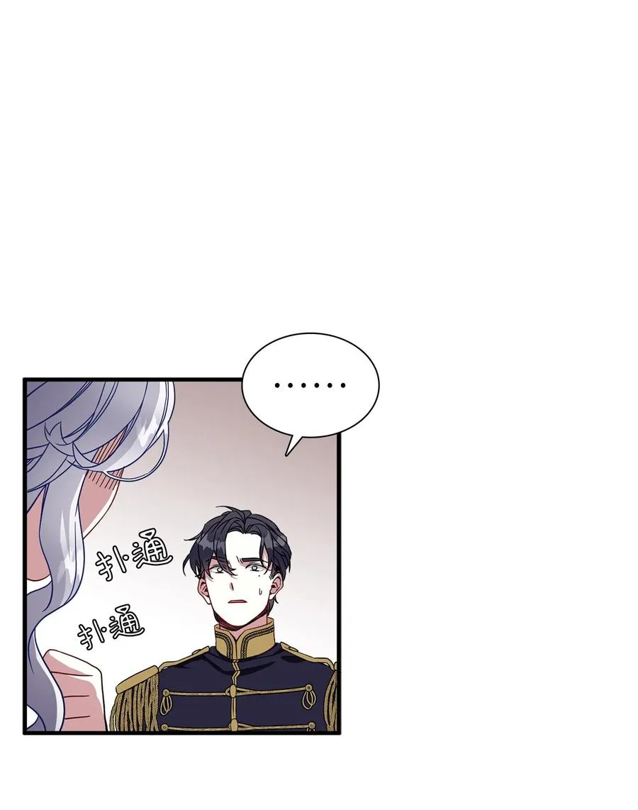 23 担心的魔镜 第32页