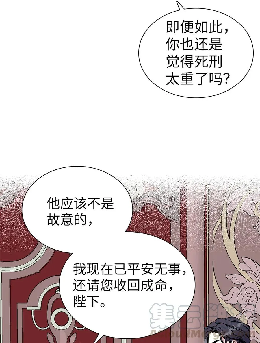 23 担心的魔镜 第34页