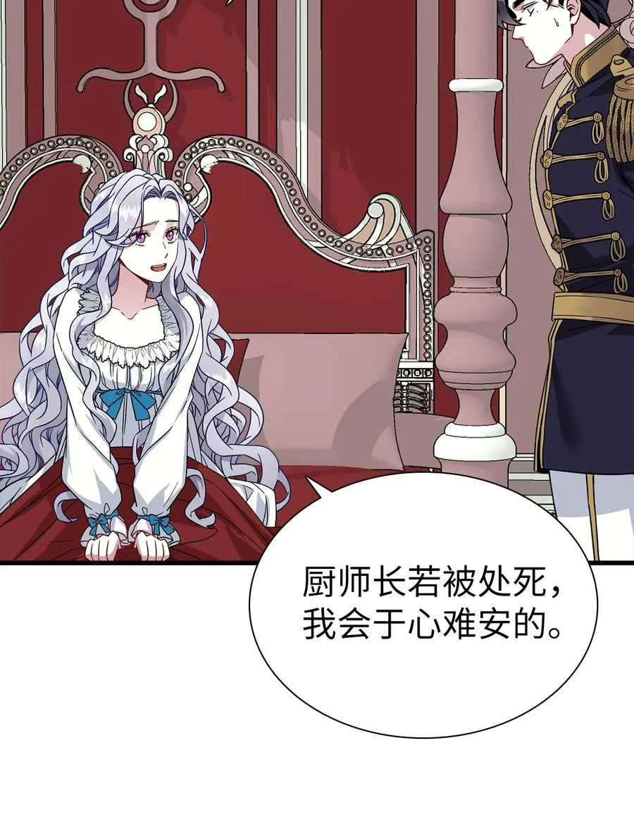 23 担心的魔镜 第35页