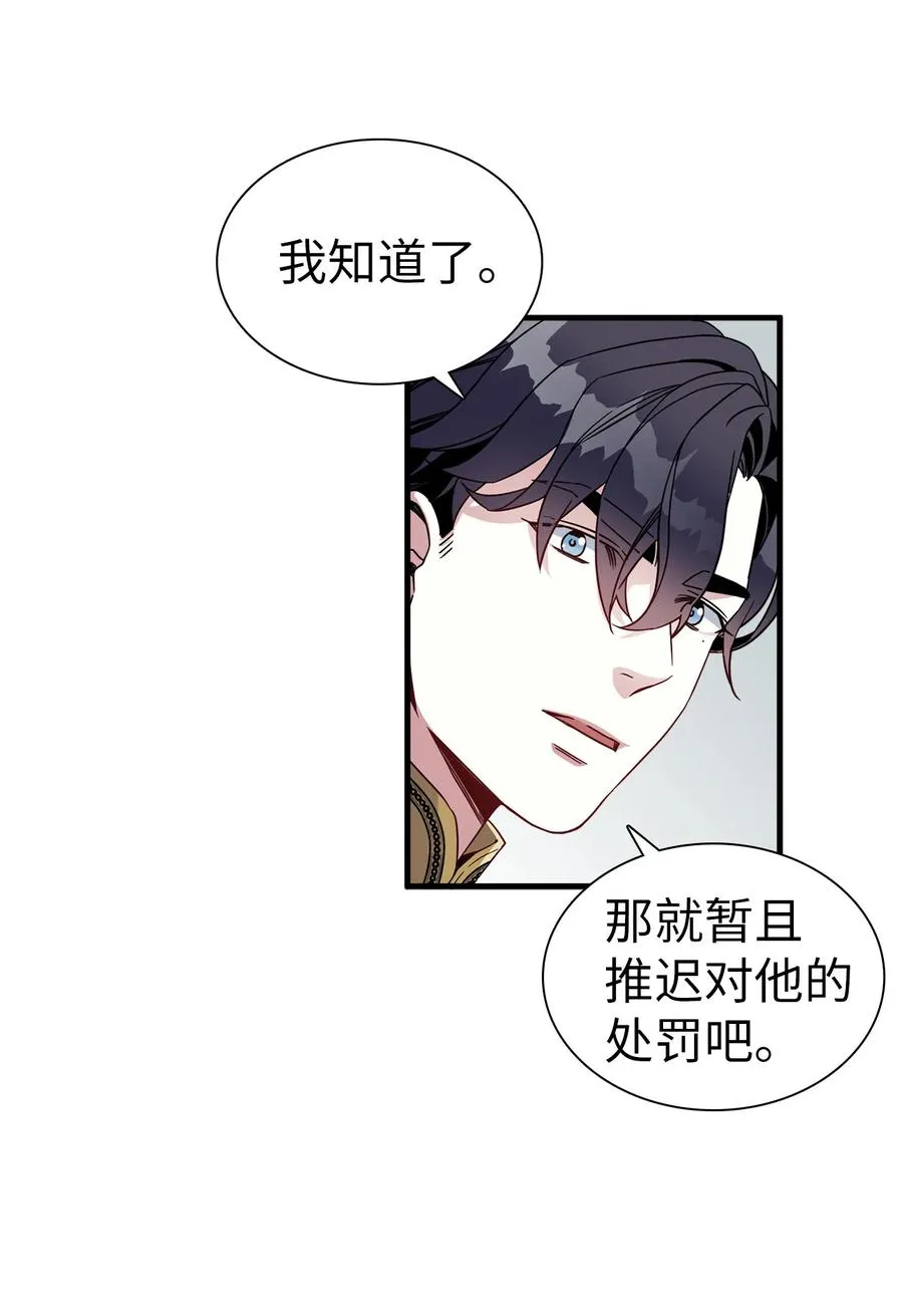 23 担心的魔镜 第36页