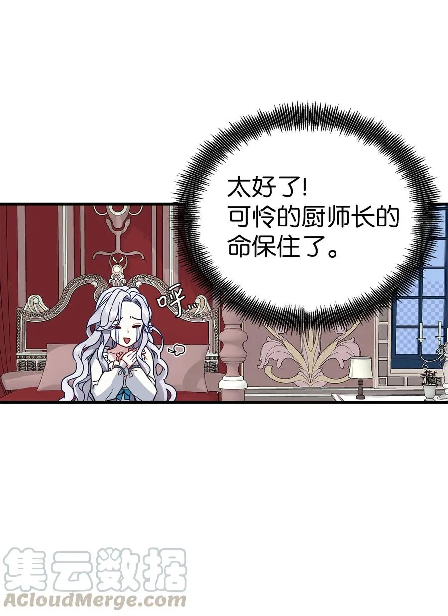 23 担心的魔镜 第37页