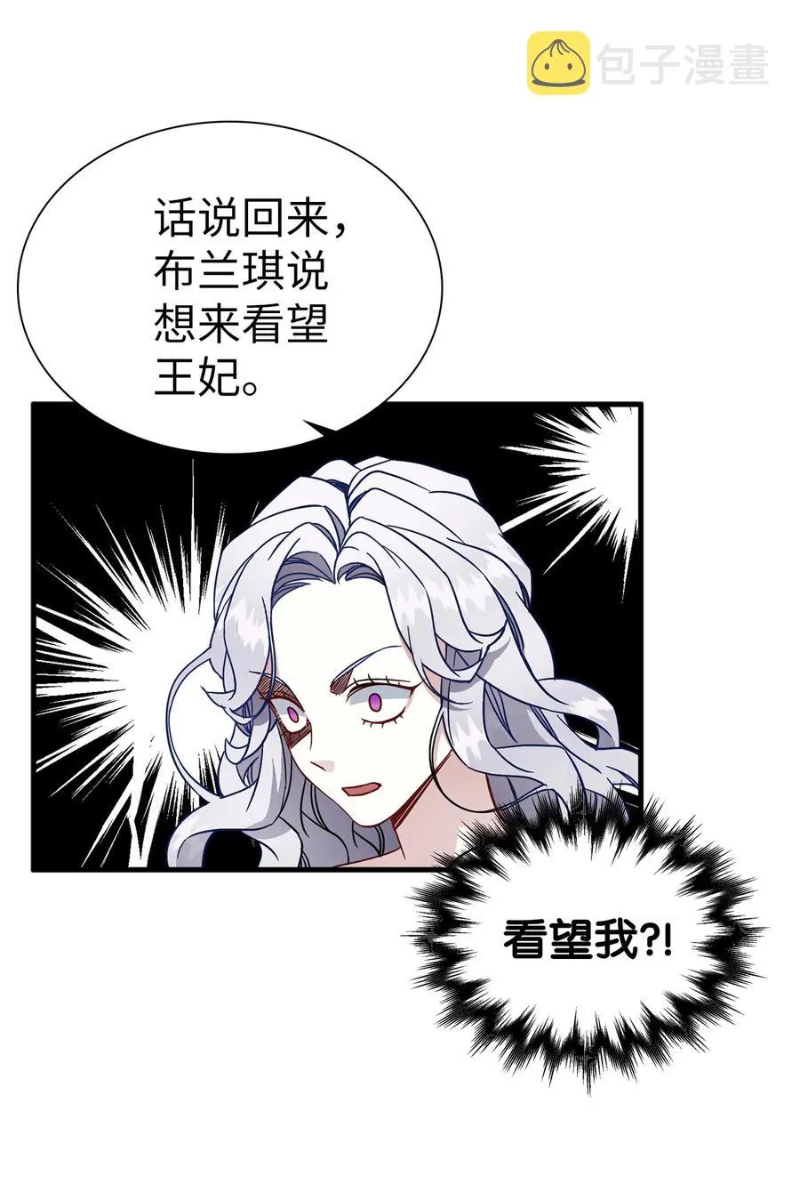 23 担心的魔镜 第38页