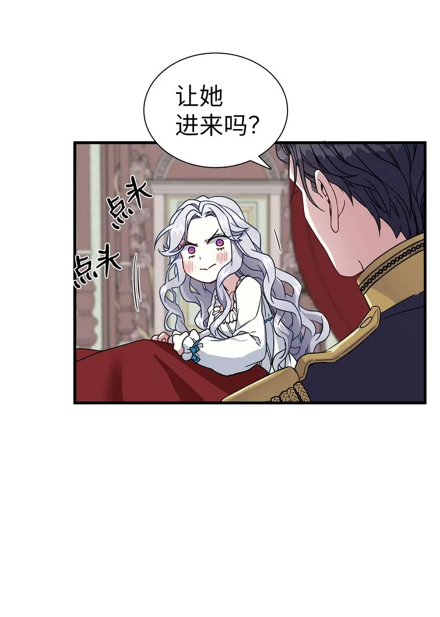 23 担心的魔镜 第39页