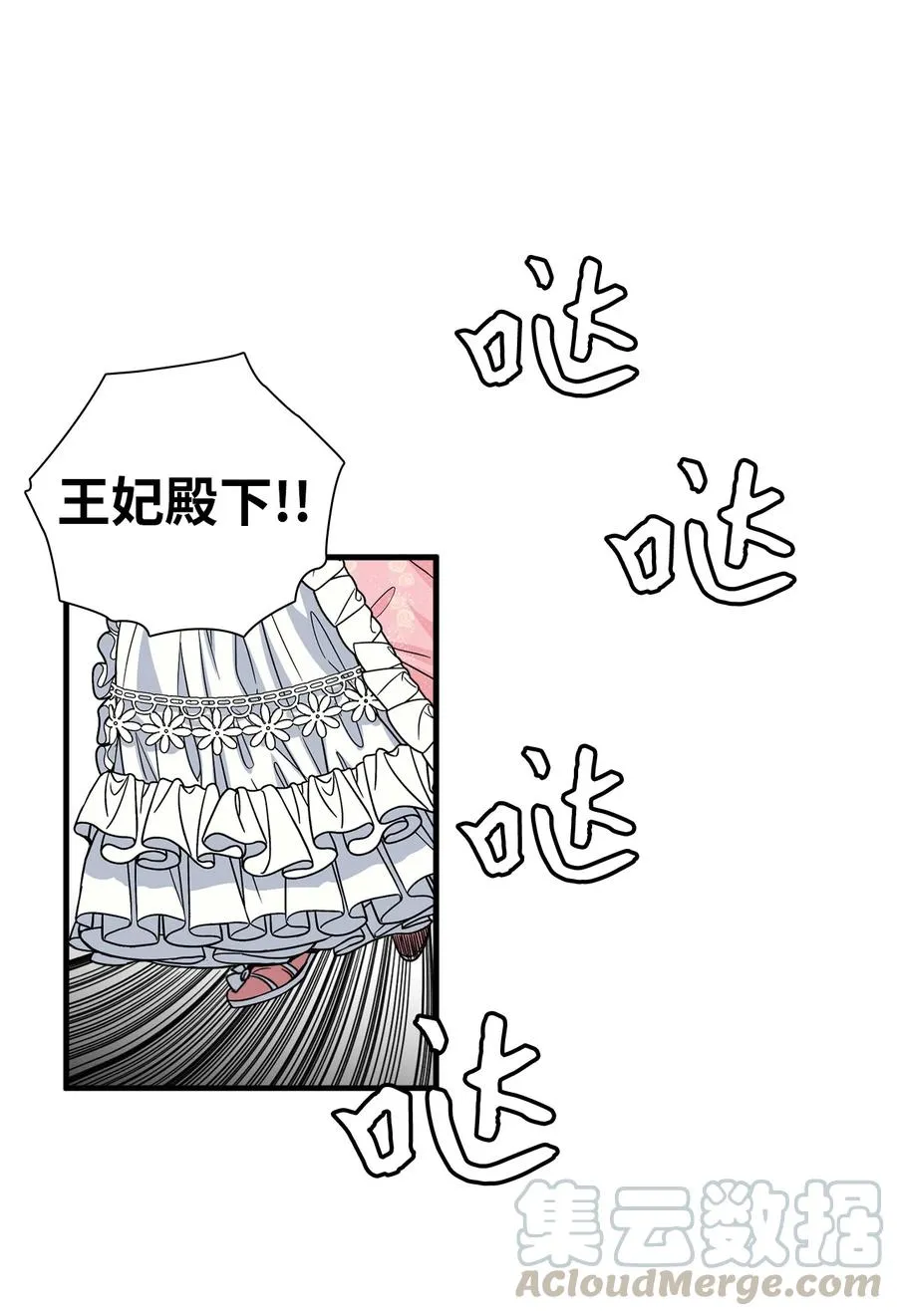 23 担心的魔镜 第40页