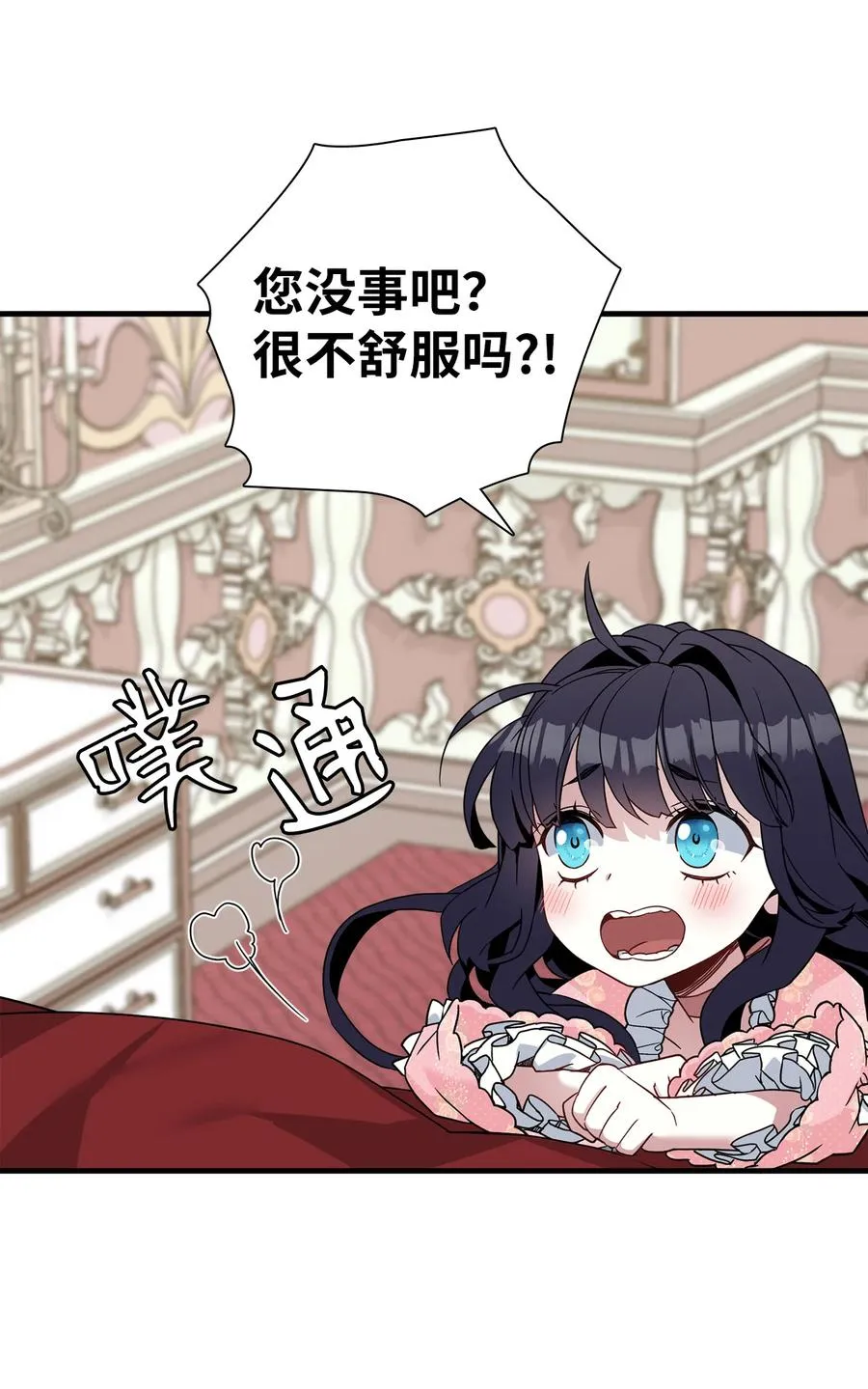 23 担心的魔镜 第41页