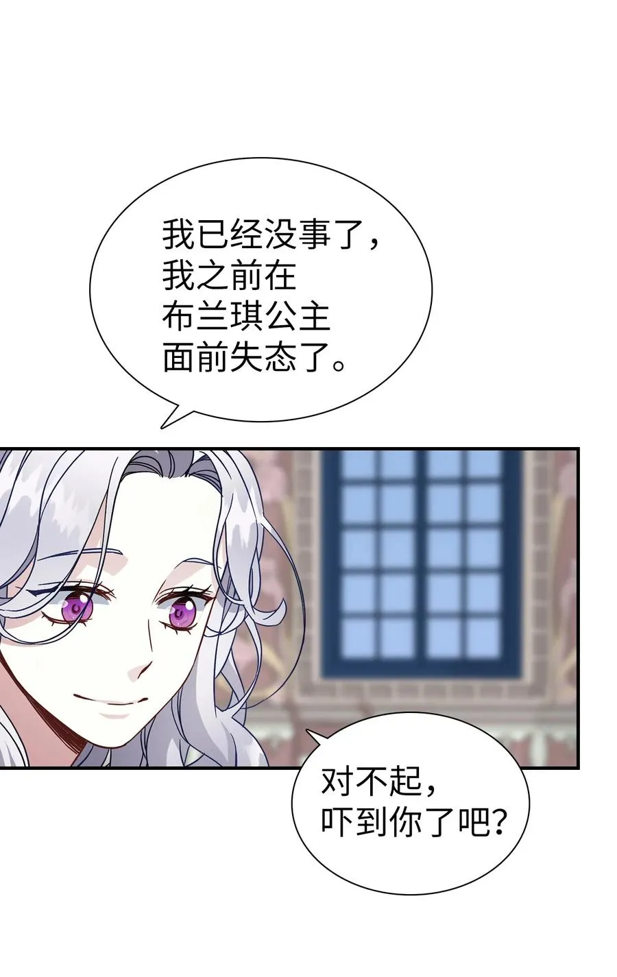 23 担心的魔镜 第42页