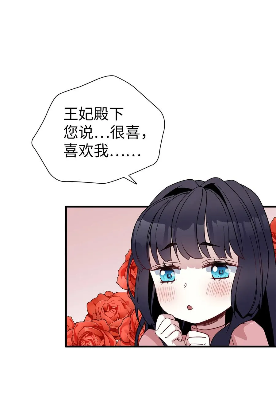 23 担心的魔镜 第45页