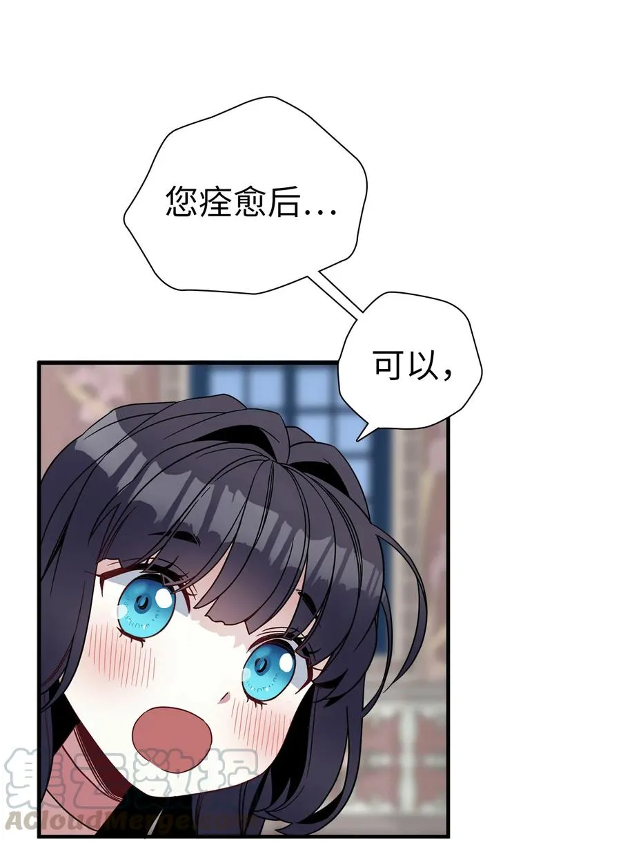 23 担心的魔镜 第49页