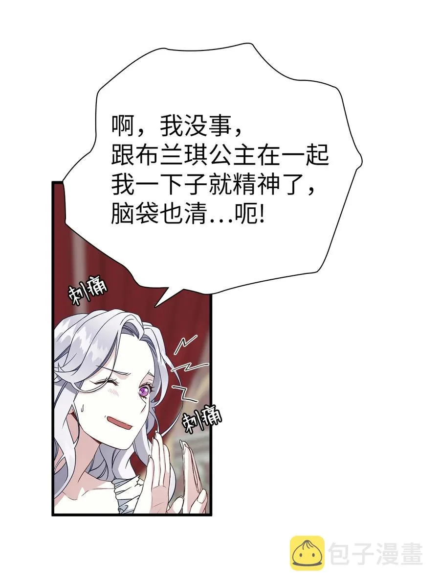 23 担心的魔镜 第54页