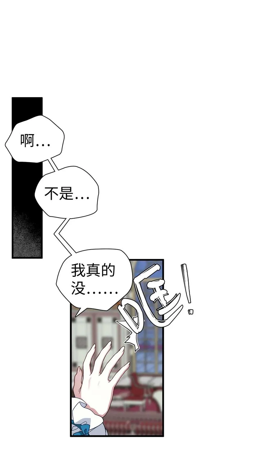 23 担心的魔镜 第56页