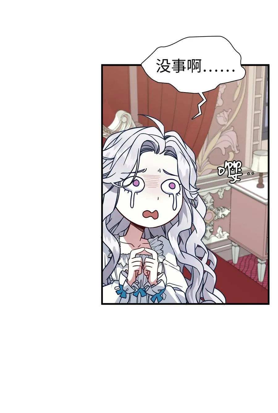 23 担心的魔镜 第57页