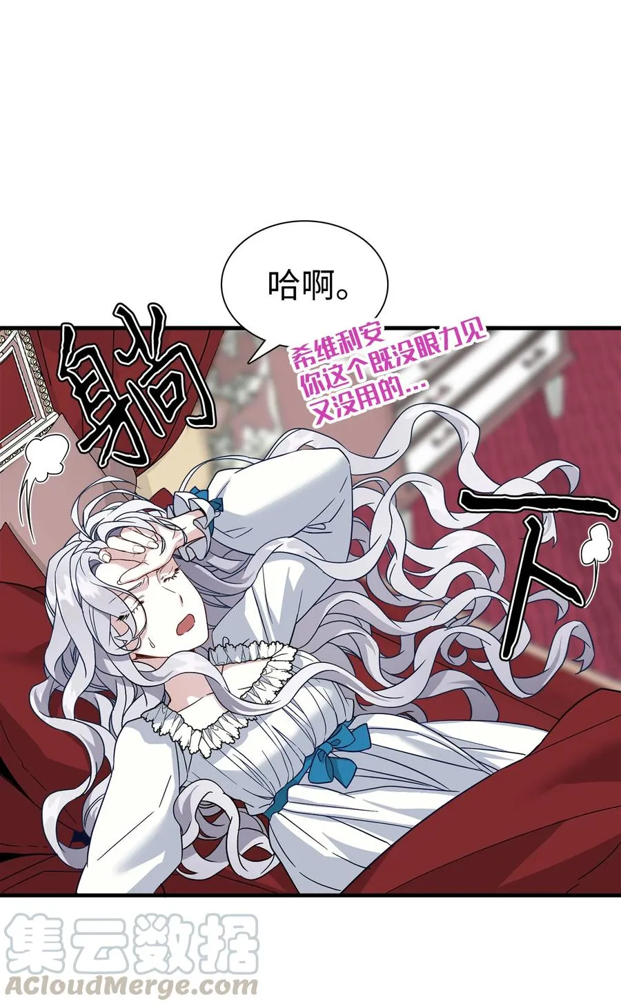 23 担心的魔镜 第58页