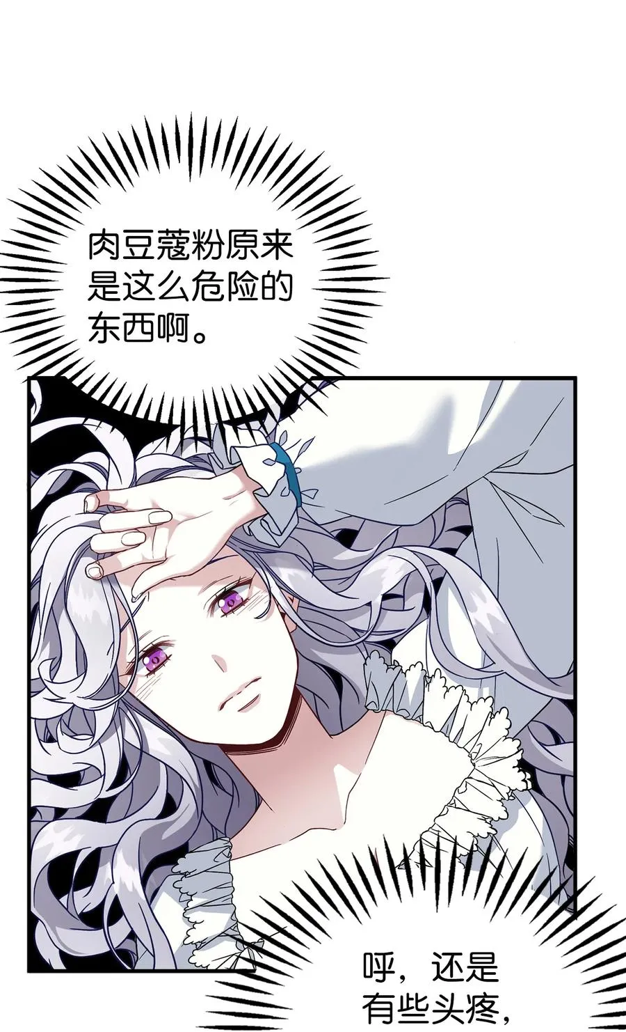 23 担心的魔镜 第59页