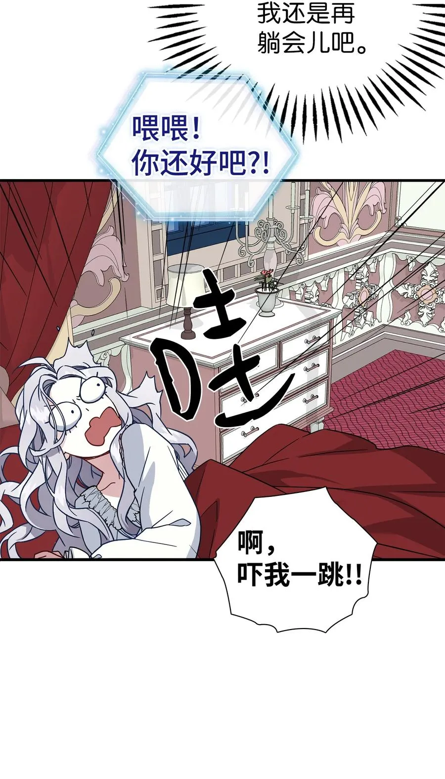 23 担心的魔镜 第60页