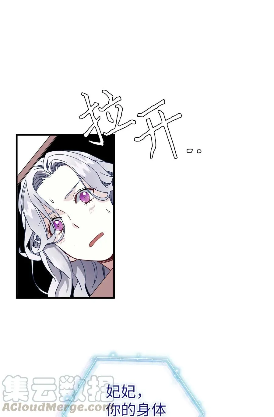 23 担心的魔镜 第61页