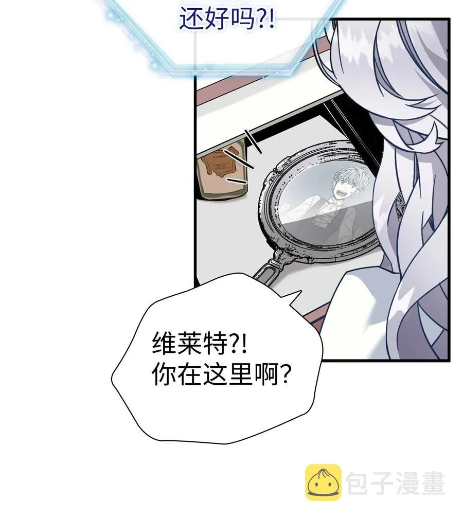 23 担心的魔镜 第62页