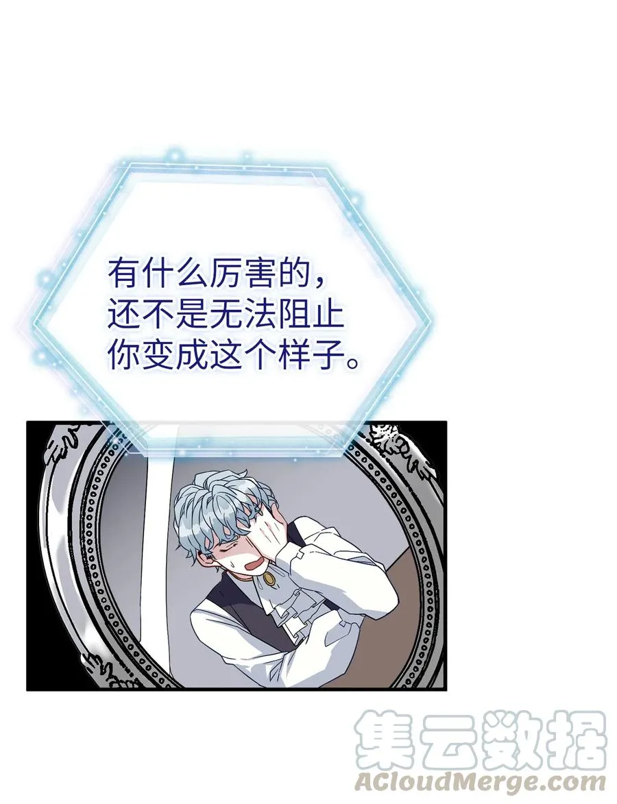 23 担心的魔镜 第64页