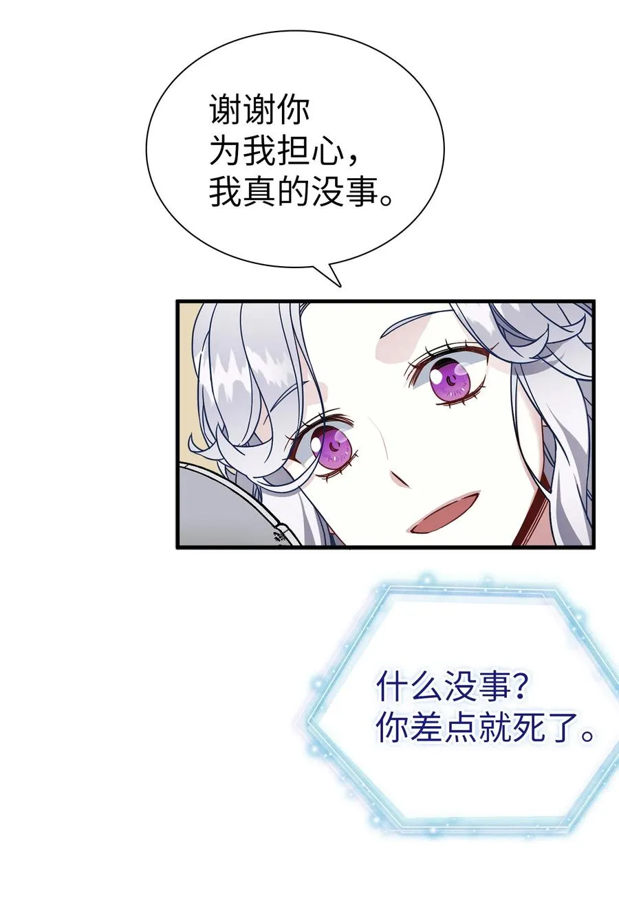 23 担心的魔镜 第65页
