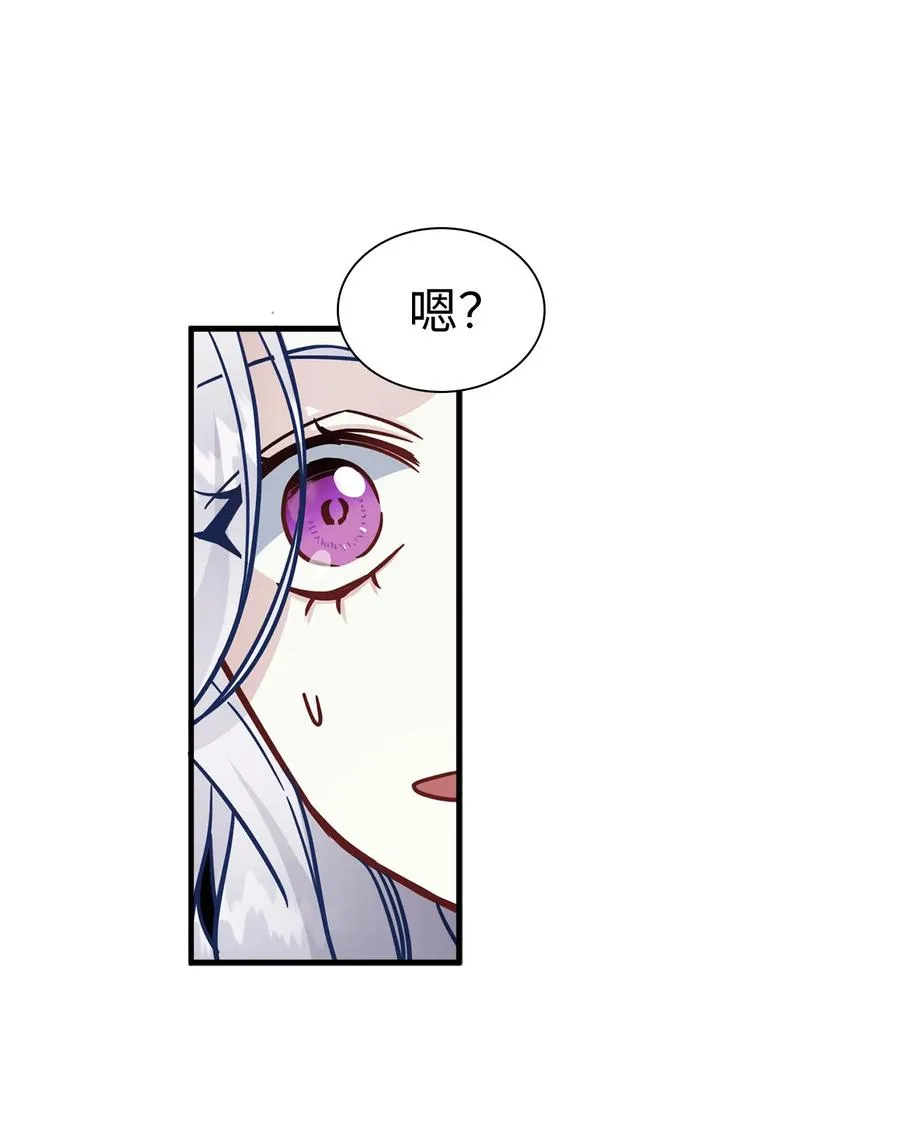 23 担心的魔镜 第66页