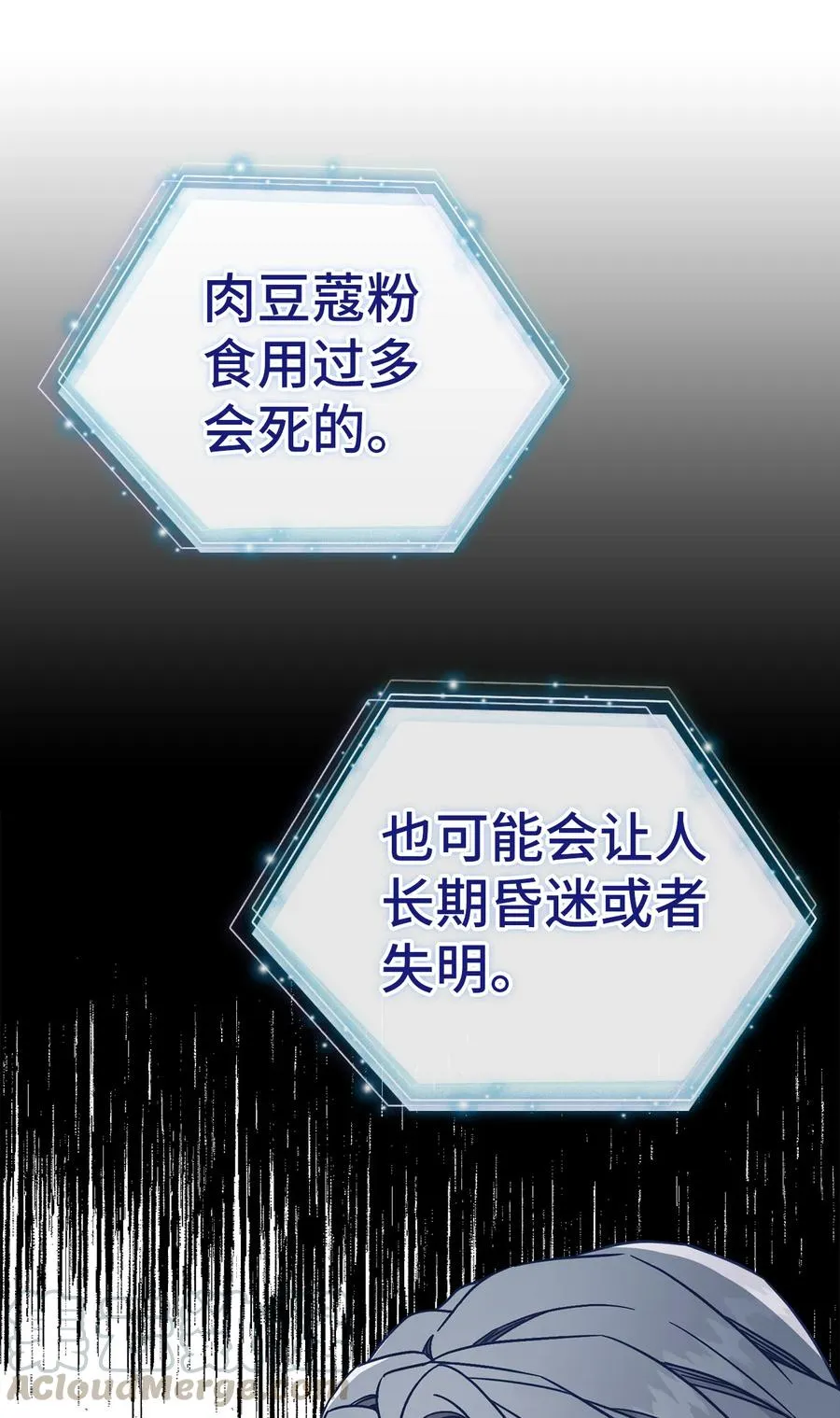 23 担心的魔镜 第67页