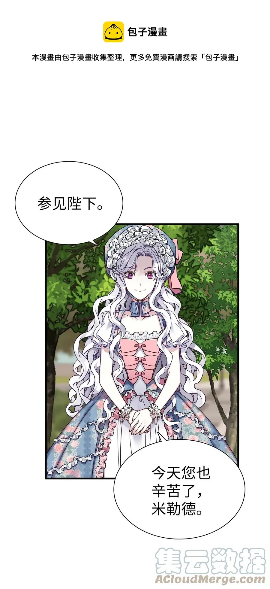 27 王妃过于干脆 第1页