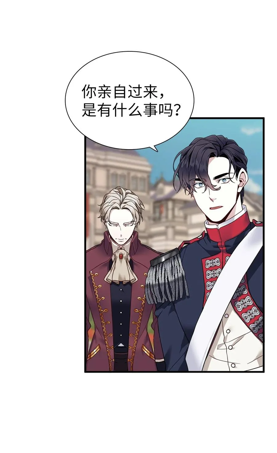 27 王妃过于干脆 第2页