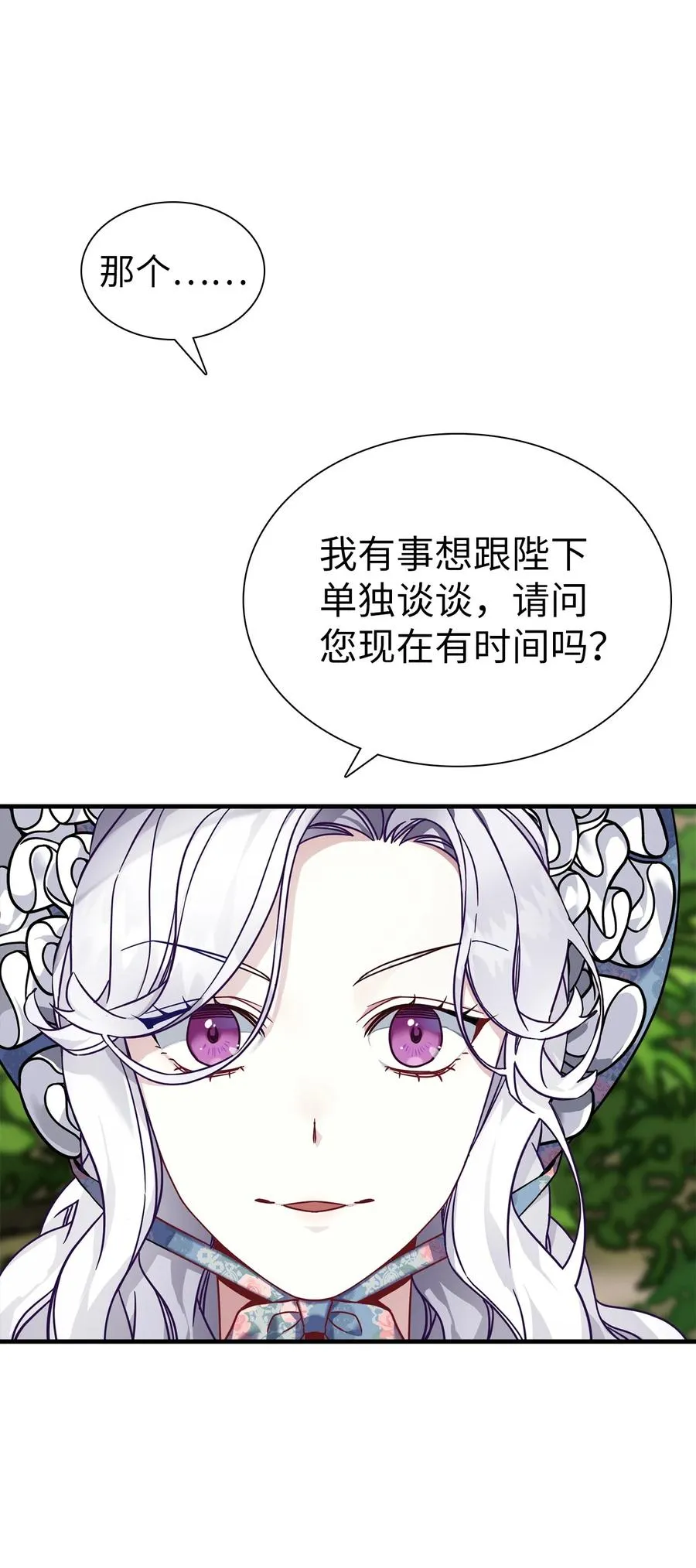 27 王妃过于干脆 第3页