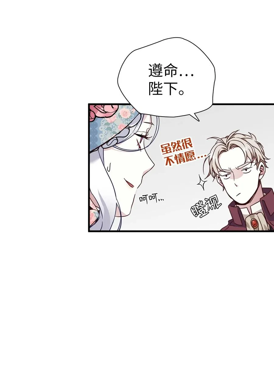 27 王妃过于干脆 第5页