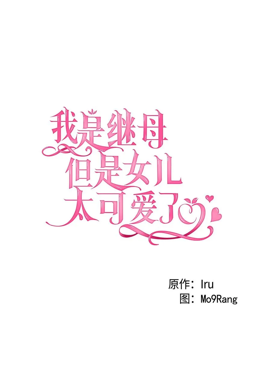 27 王妃过于干脆 第8页
