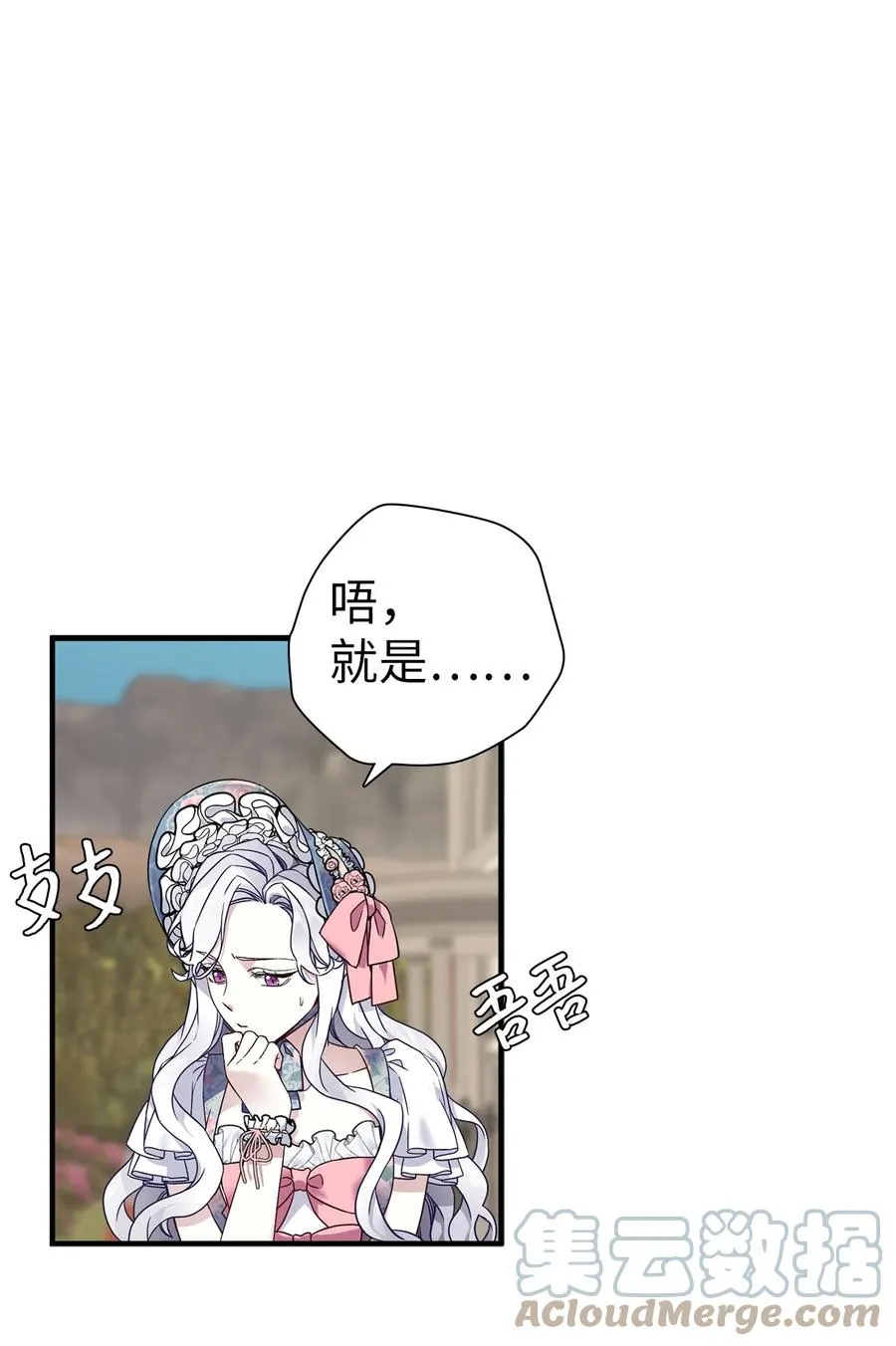 27 王妃过于干脆 第10页
