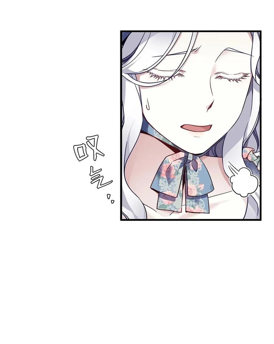27 王妃过于干脆 第11页