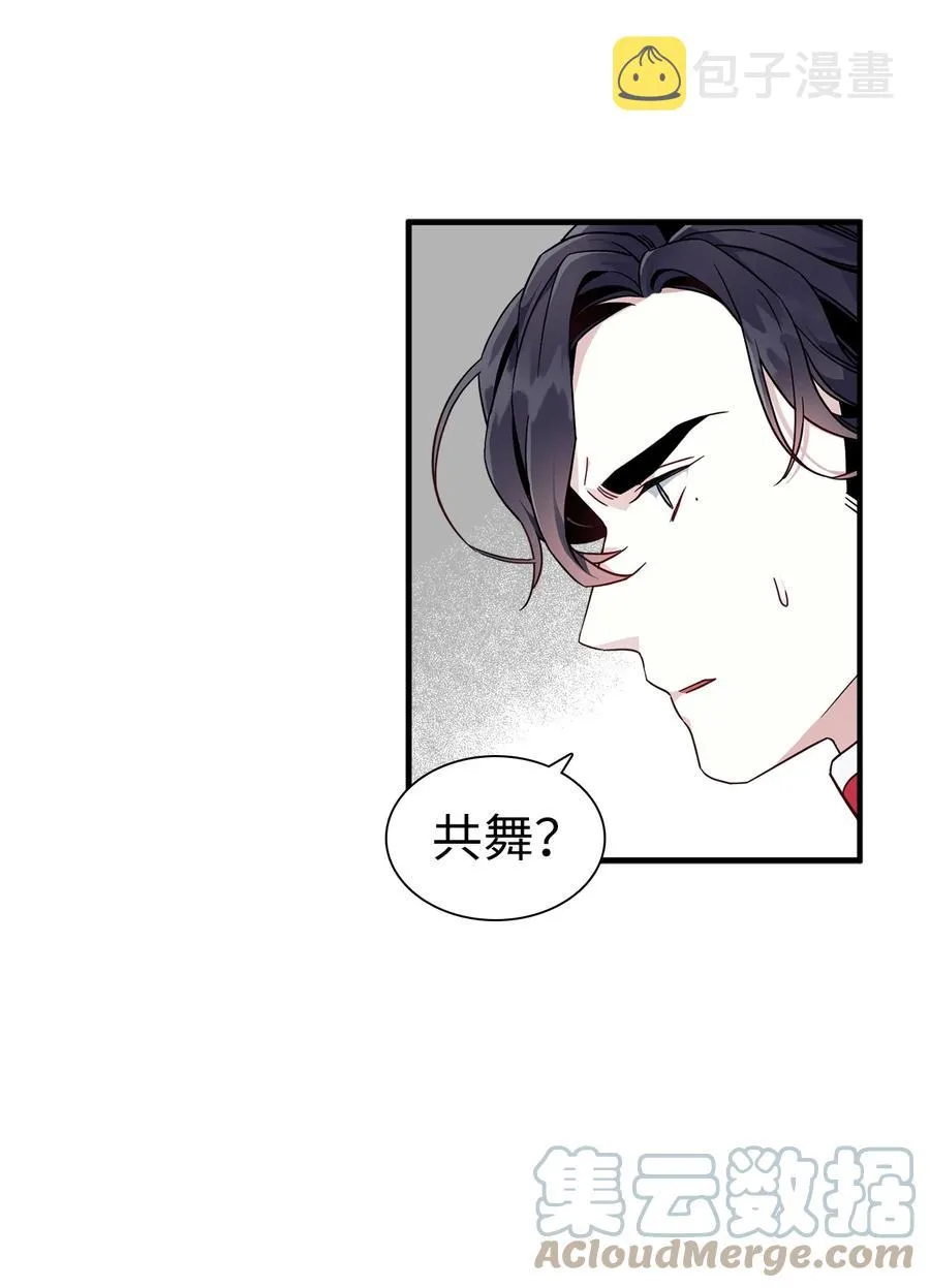27 王妃过于干脆 第13页