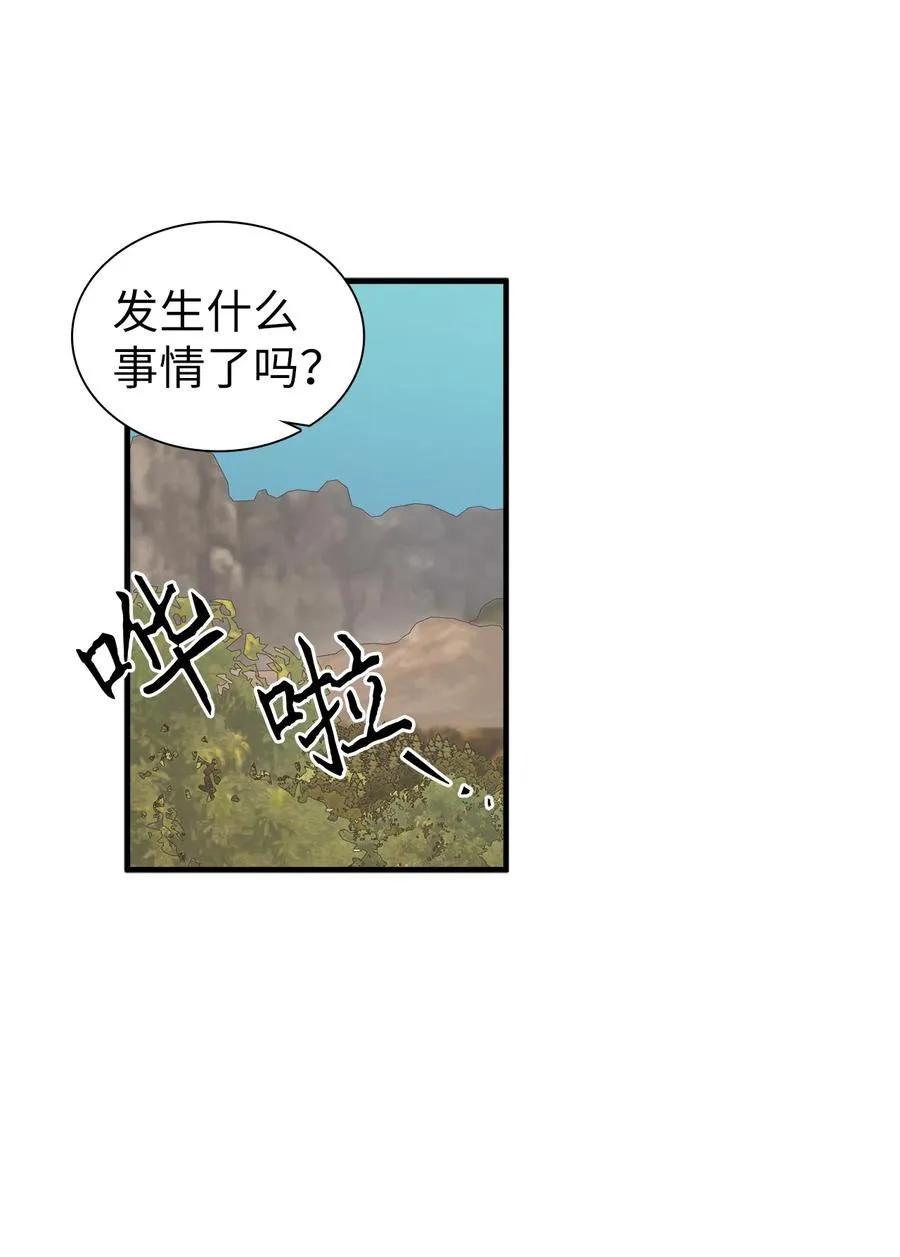 27 王妃过于干脆 第15页