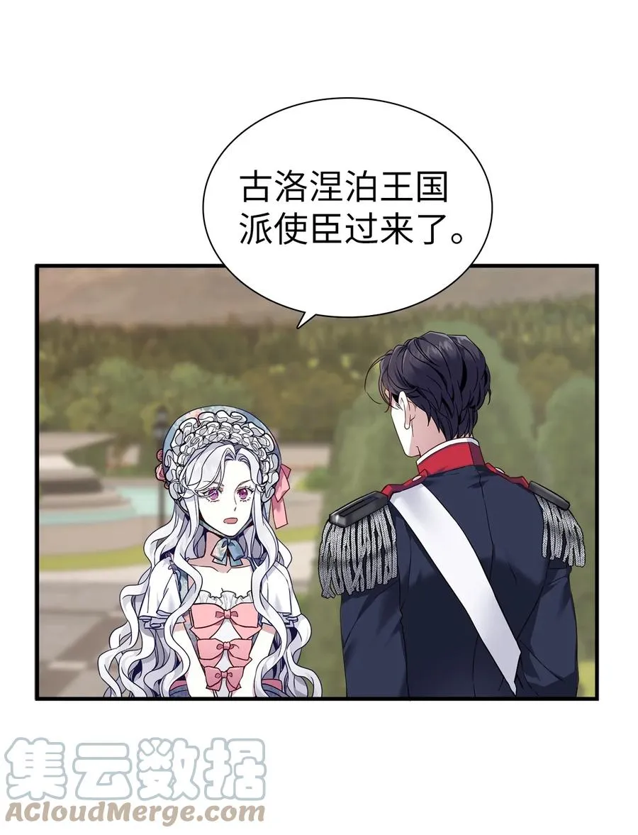 27 王妃过于干脆 第16页
