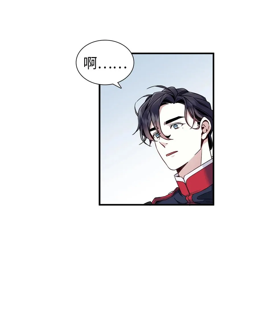 27 王妃过于干脆 第17页