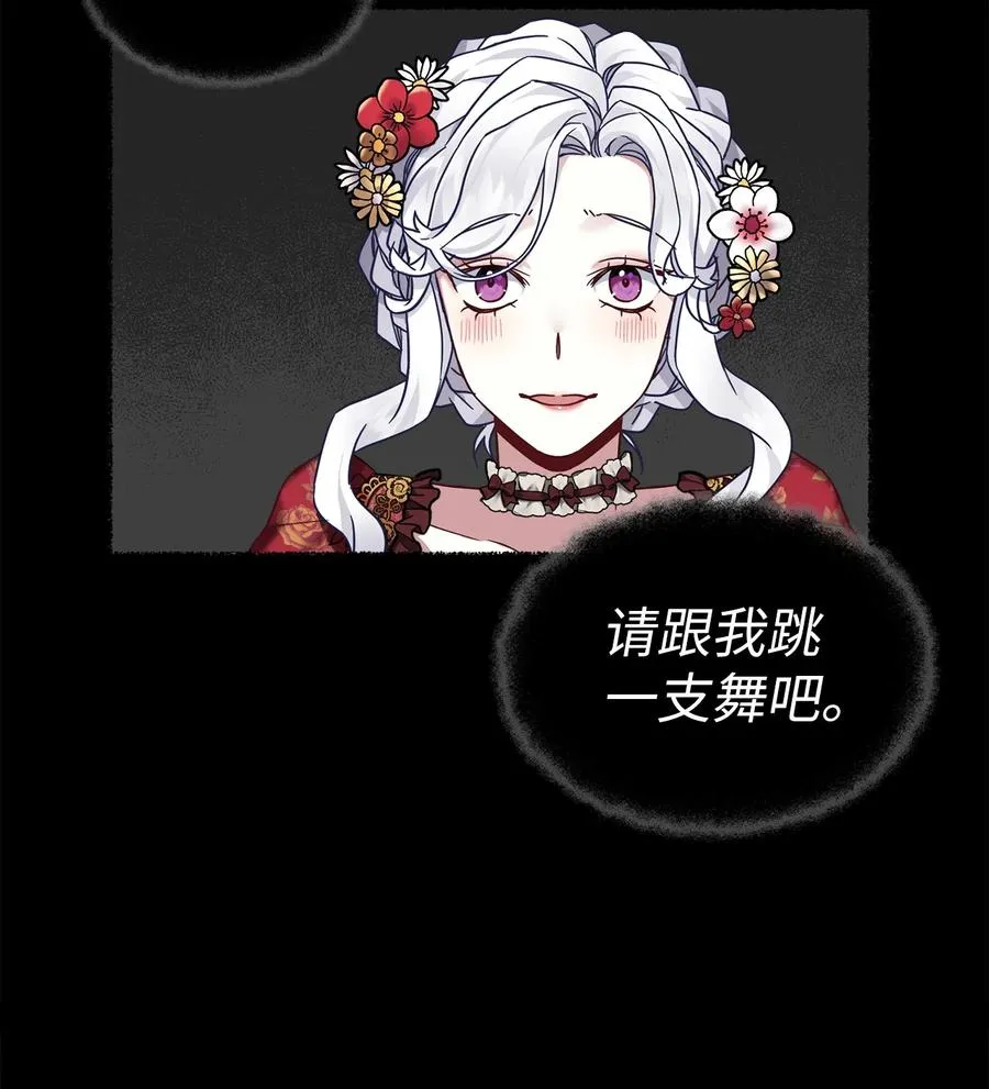 27 王妃过于干脆 第23页