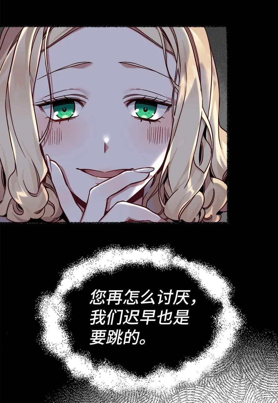 27 王妃过于干脆 第24页