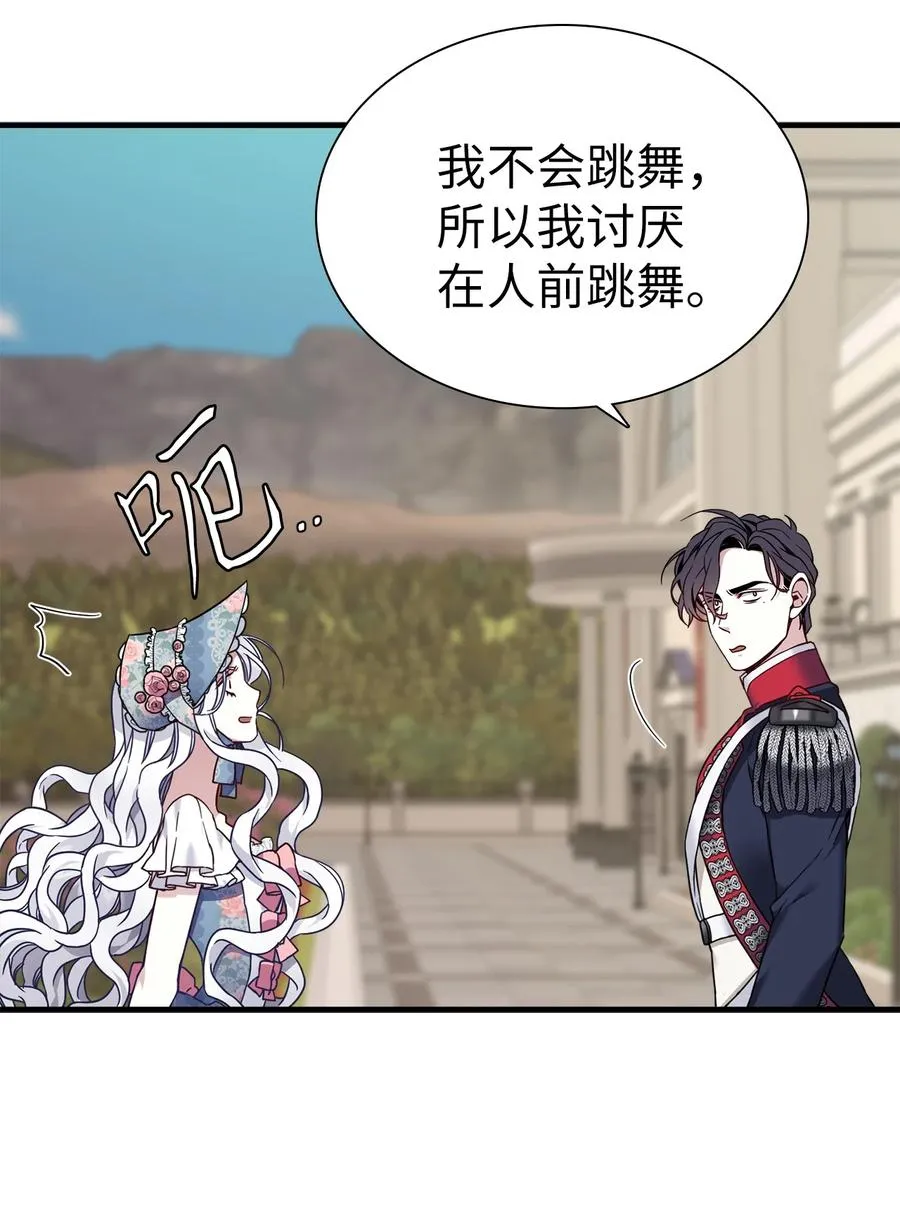 27 王妃过于干脆 第30页