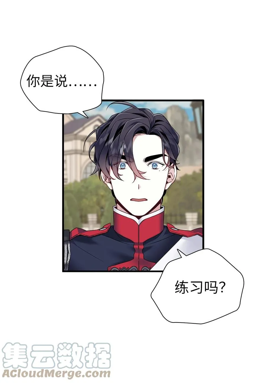 27 王妃过于干脆 第34页