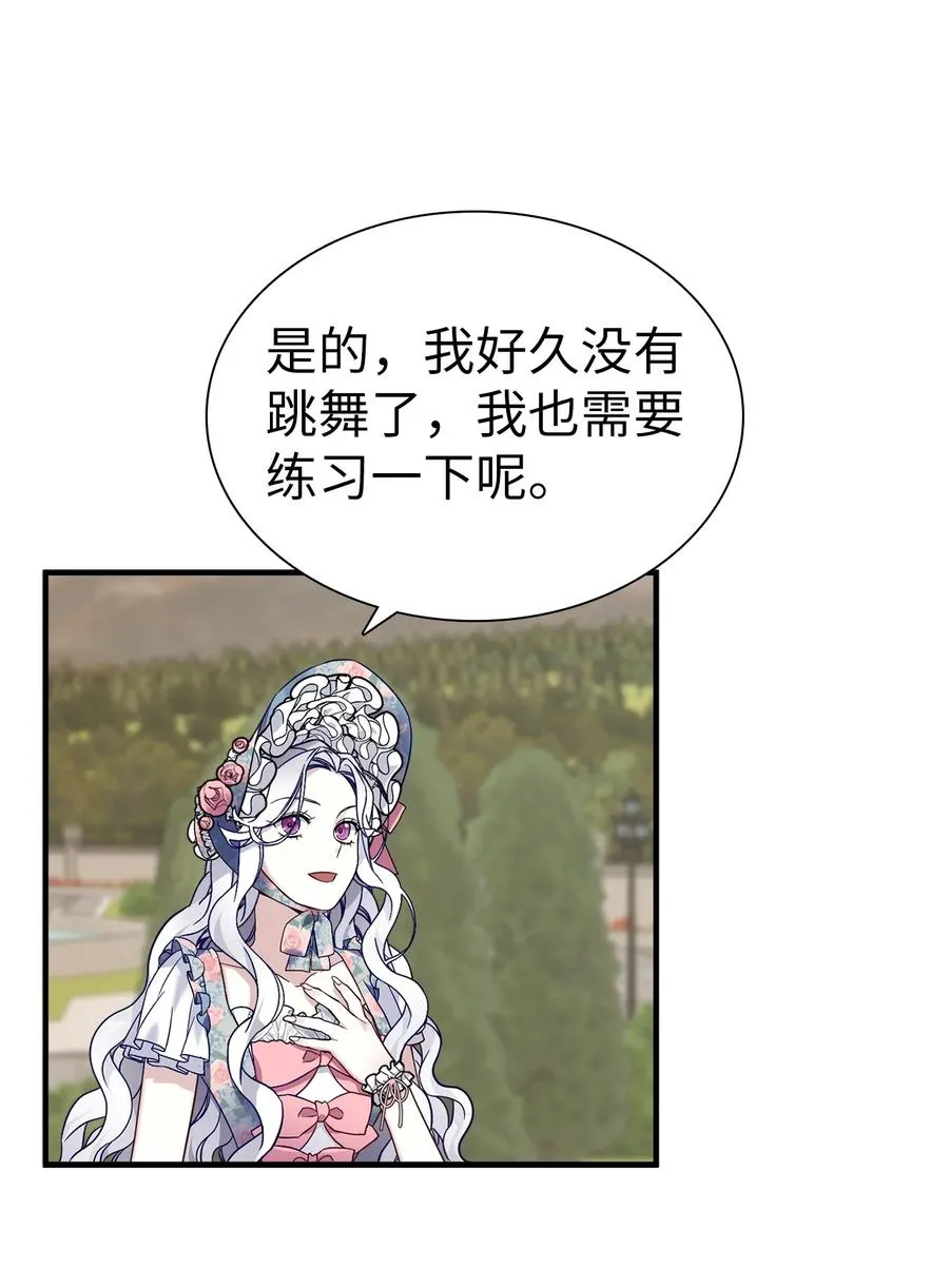 27 王妃过于干脆 第35页
