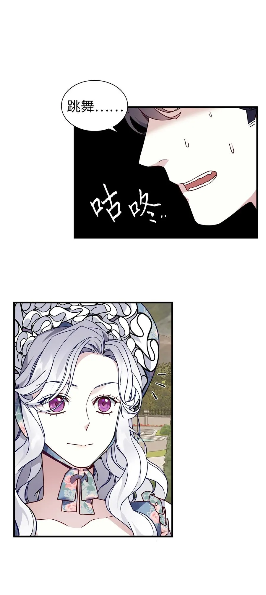 27 王妃过于干脆 第38页