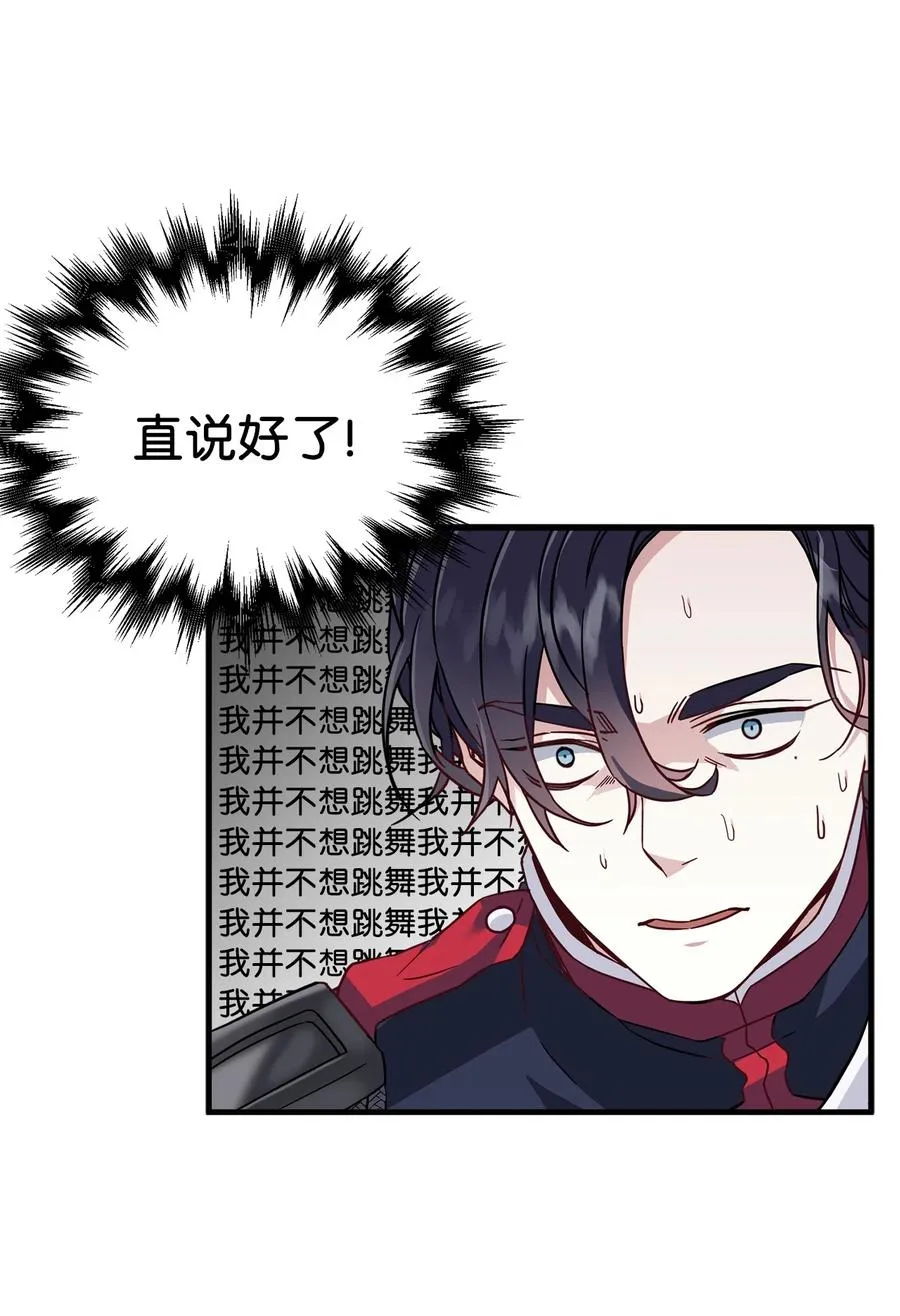 27 王妃过于干脆 第39页