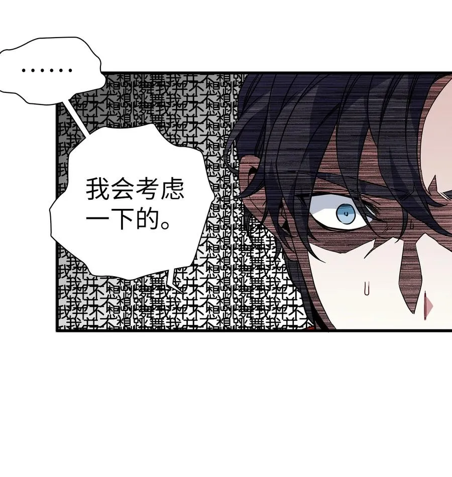 27 王妃过于干脆 第41页