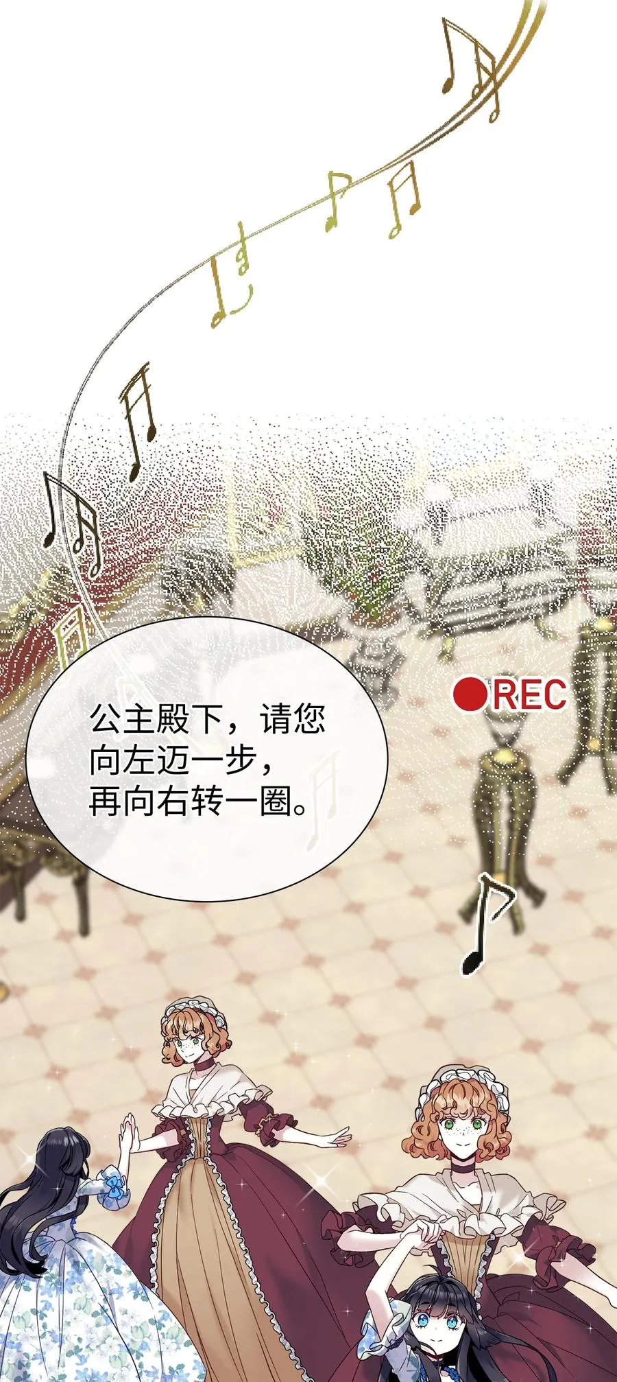 27 王妃过于干脆 第48页