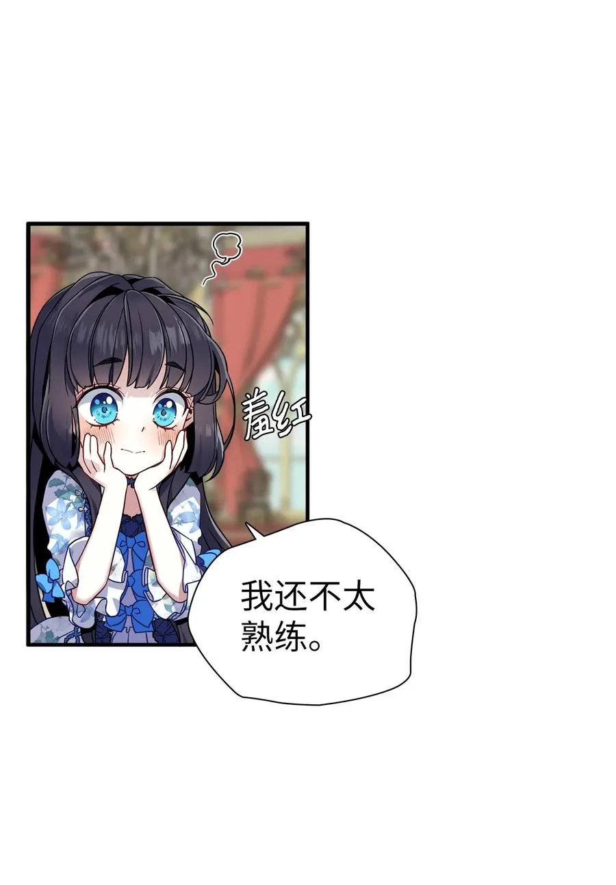 27 王妃过于干脆 第53页