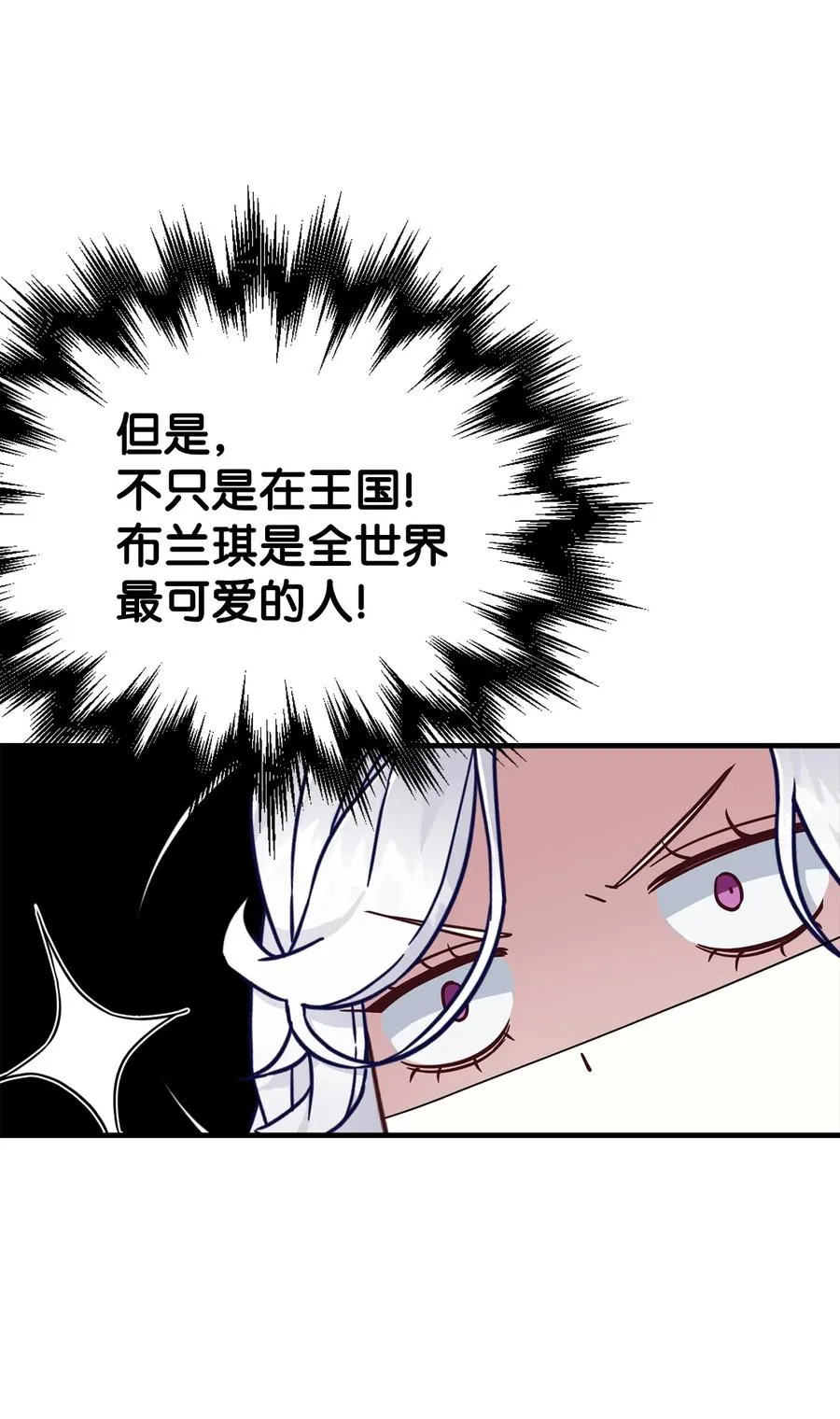 27 王妃过于干脆 第56页