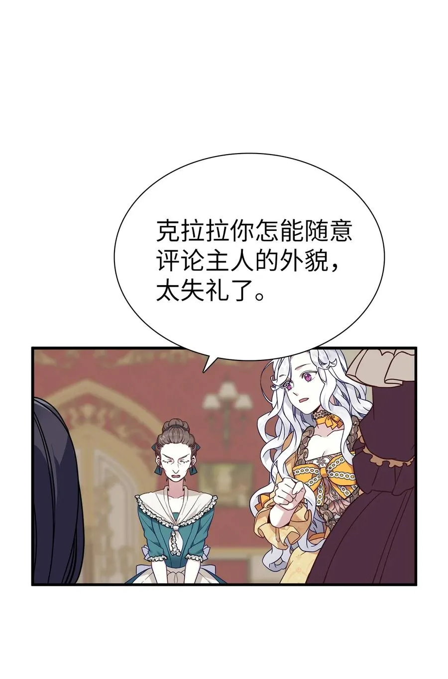 27 王妃过于干脆 第57页