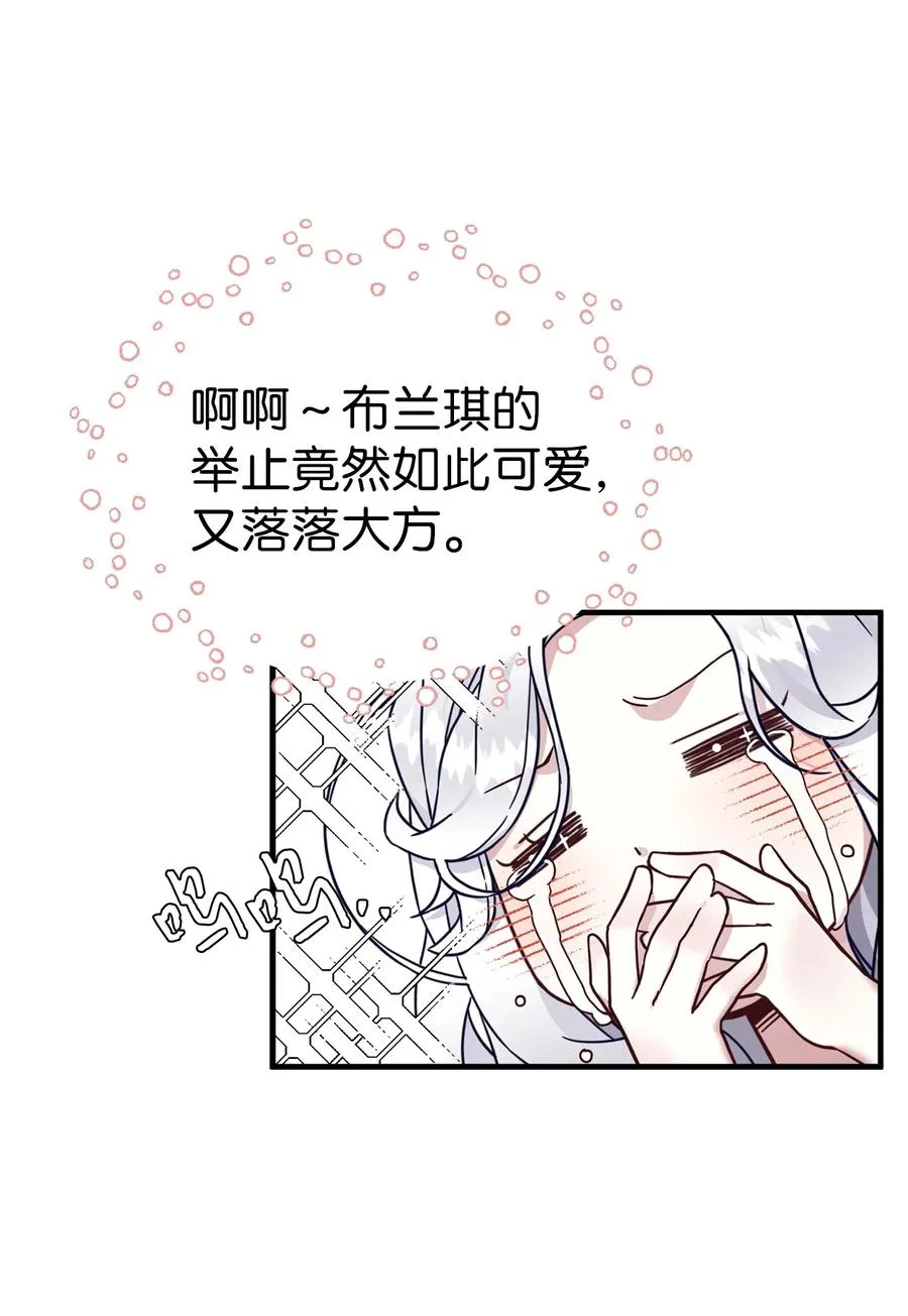 27 王妃过于干脆 第59页